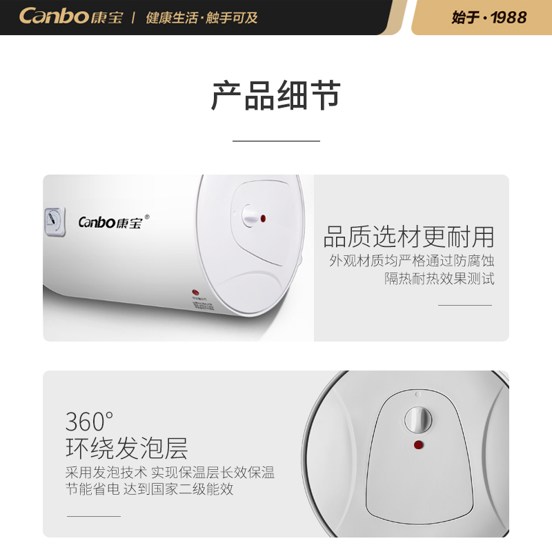 康宝(Canbo)电热水器 50L经济 节能 速热 家用 厨房卫生间淋浴 即热 式 储水CBD50-2.1WAFE05高清大图