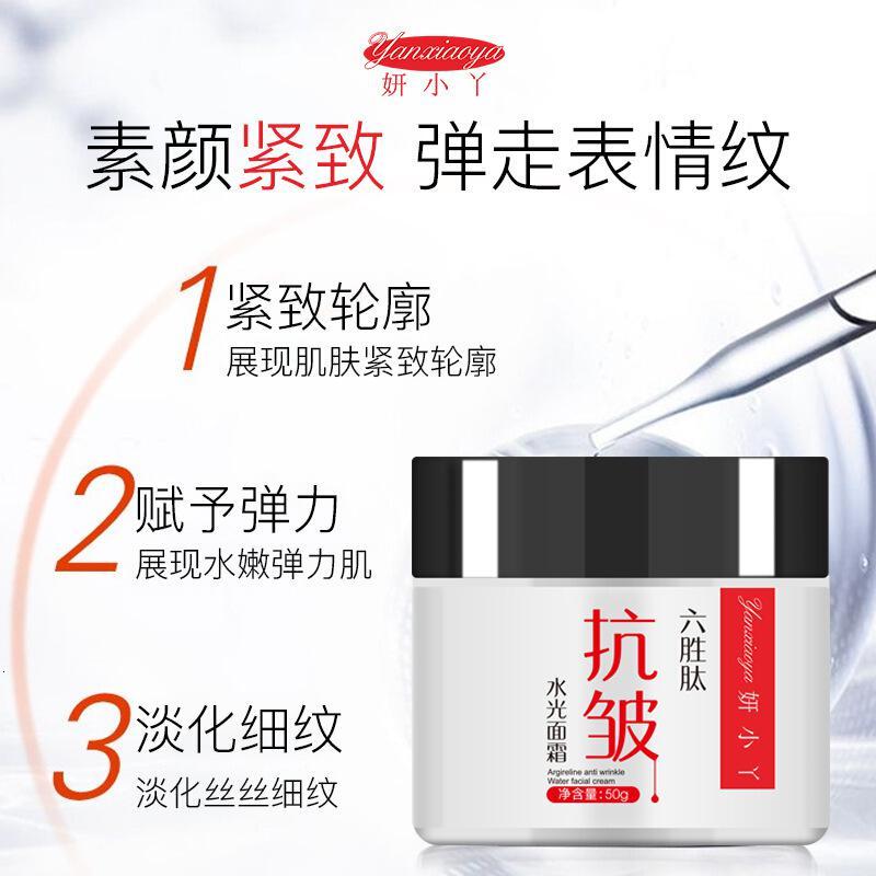 三盒装妍小丫六胜肽抗皱水光面霜研小丫专抹面部皱纹眼袋男女通用佑守