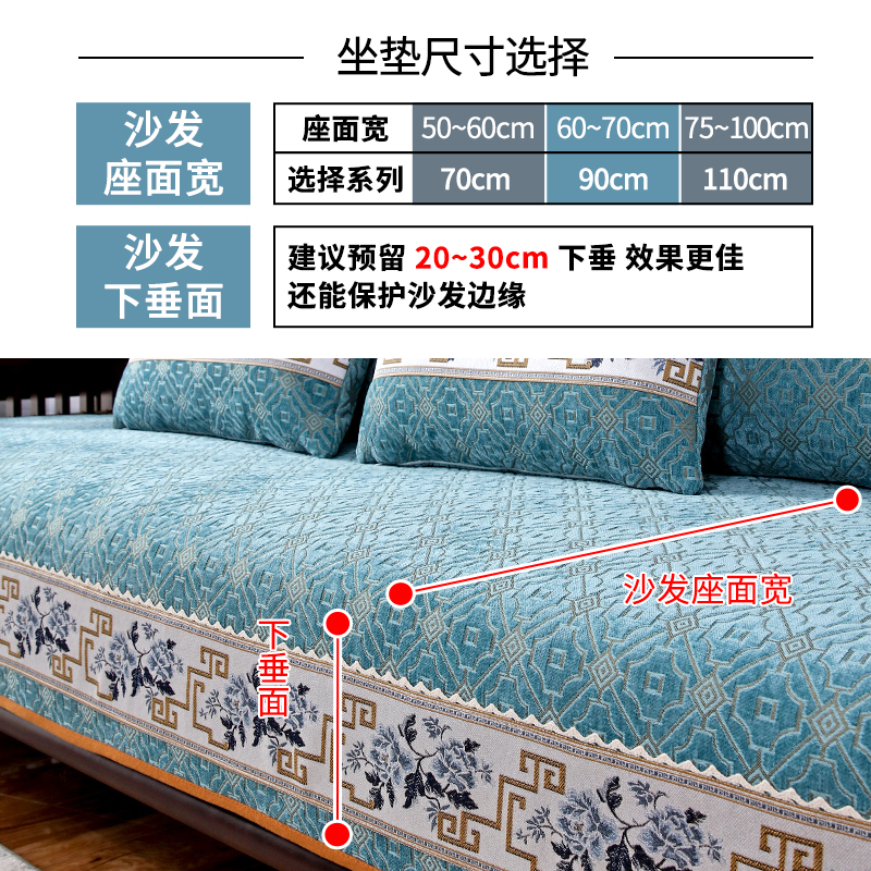 添福运 新中式四季沙发垫套装沙发套罩巾套装坐垫子巾春夏季坐垫子防滑红木沙发垫子新中式雪尼尔沙发垫123组合沙发贵妃可定制高清大图