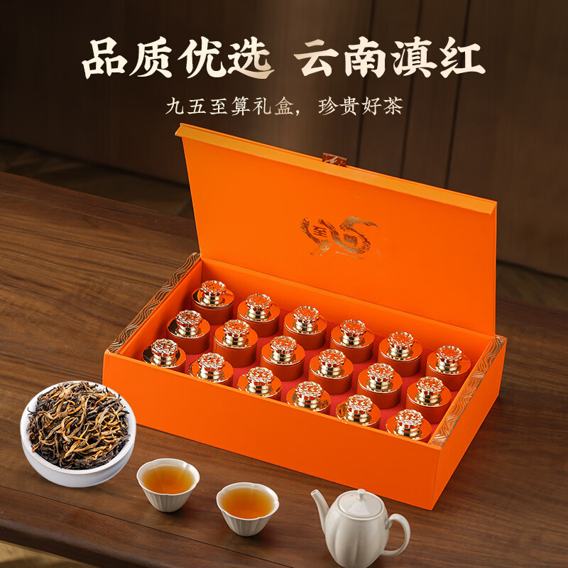 天洲溪云南工夫红茶天洲溪红茶 新茶滇红茶 云南滇红浓香型 茶叶礼盒装200g新老包装 随机发货高清大图
