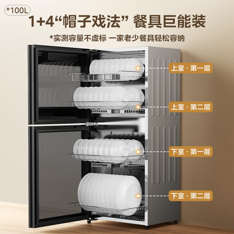 美的(Midea)消毒柜家用厨房餐具碗筷茶杯消烘一体高温二星级消毒上下双门独立控制小型立柜G100 94L高清大图