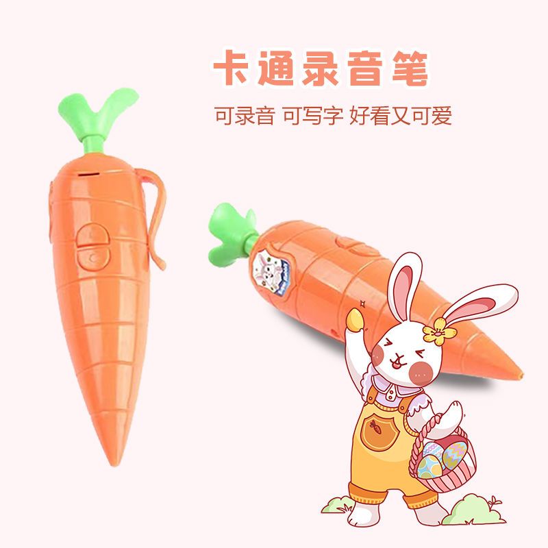 1支 疯狂动物城胡萝卜录音笔萌兔朱sir写字圆珠笔录音笔学生专用上课