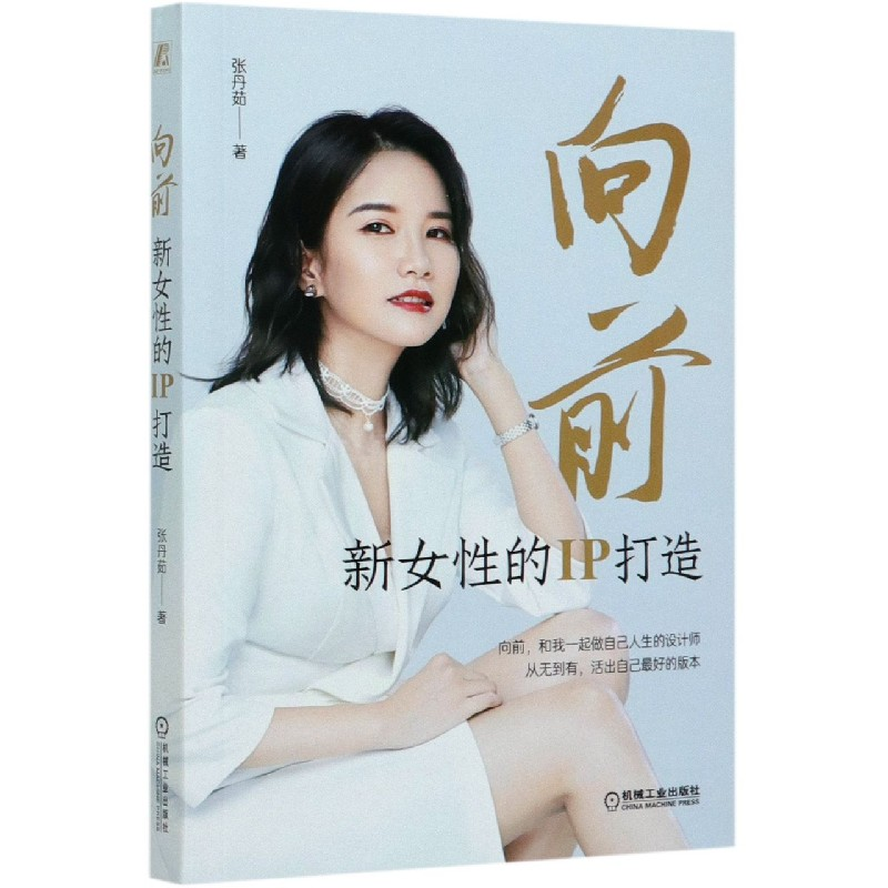 音像向前(新女的IP打造)张丹茹|责编:梁一鹏//刘岚