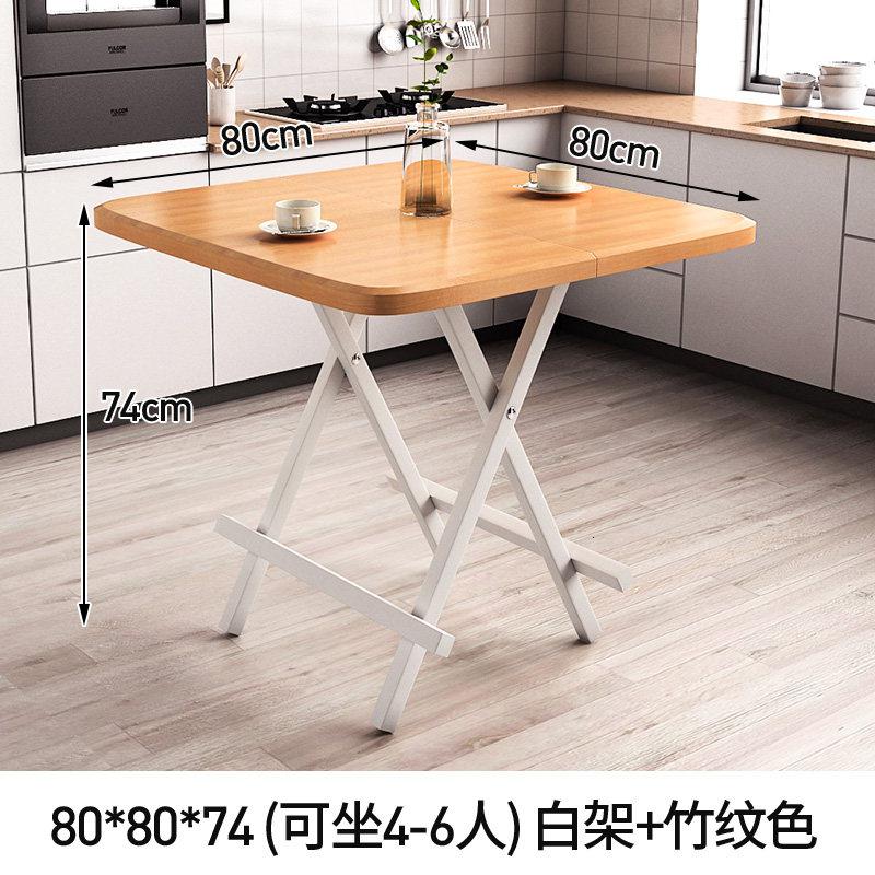 折叠桌家用简约餐桌出租屋租房小户型折叠桌子圆桌简易吃饭小桌子_9_1 稳固加厚款方桌80*80*74CM白架+竹纹色 默认尺寸