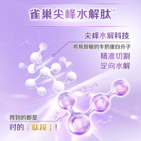 新升级雀巢奶粉超启能恩3段奶粉适度水解850g*6罐