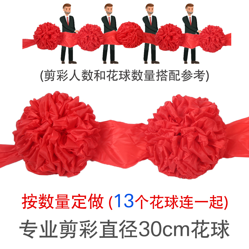 家柏饰 Corated 婚庆节庆家柏饰 Corated 剪彩花球开业庆典用品道具结婚剪裁大红花托盘剪裁彩带剪彩套装13个花 球连着 价格图片品牌报价 苏宁易购聚佳家居家装专营店