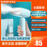 苏泊尔(SUPOR)手持挂烫机熨烫机家用蒸汽小型手持熨斗机便携式可折叠旅游烫衣机GT70AX-12