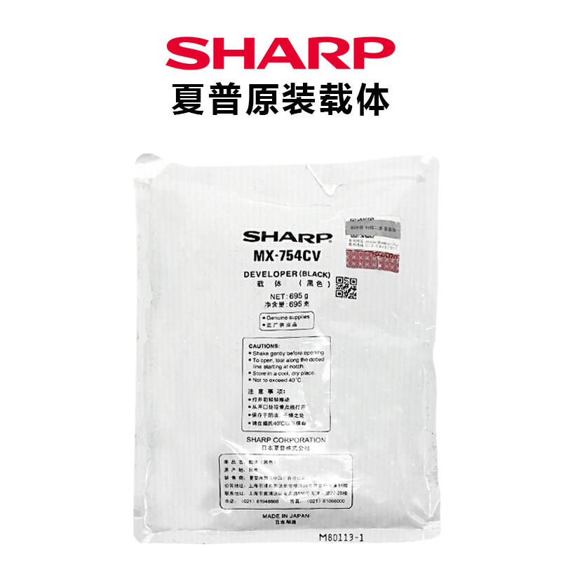 夏普(SHARP)MX-754CV 原装黑色载体 粉盒 (适用MX-M6508N/M7508N机型)