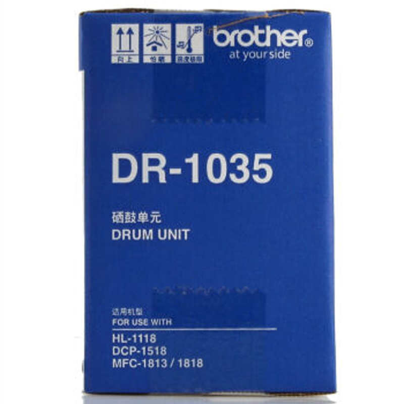 兄弟(brother) DR-1035硒鼓 宁享版适用HL-1218W 1118 DCP-1618W 1919单个装