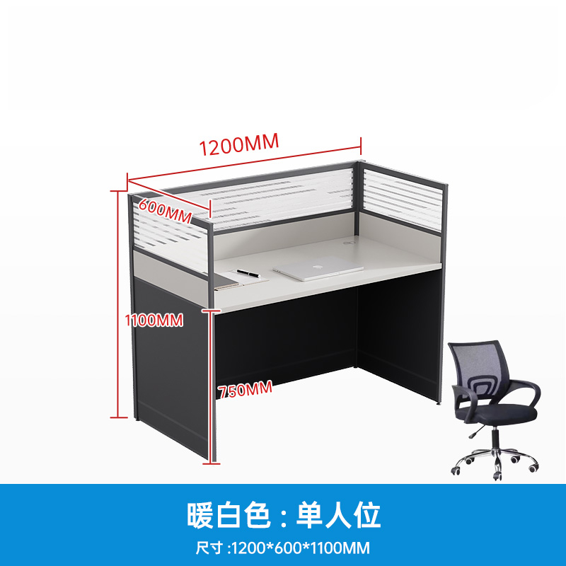 珂攸洋屏风桌组合 办公职员桌单人位1200*600*1100mm含椅套