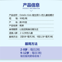 [3瓶]澳洲OSTELIN奥斯特林儿童钙片 儿童小恐龙钙维生素D咀嚼片90粒 适合2-12岁进口新款 有效期25年8月