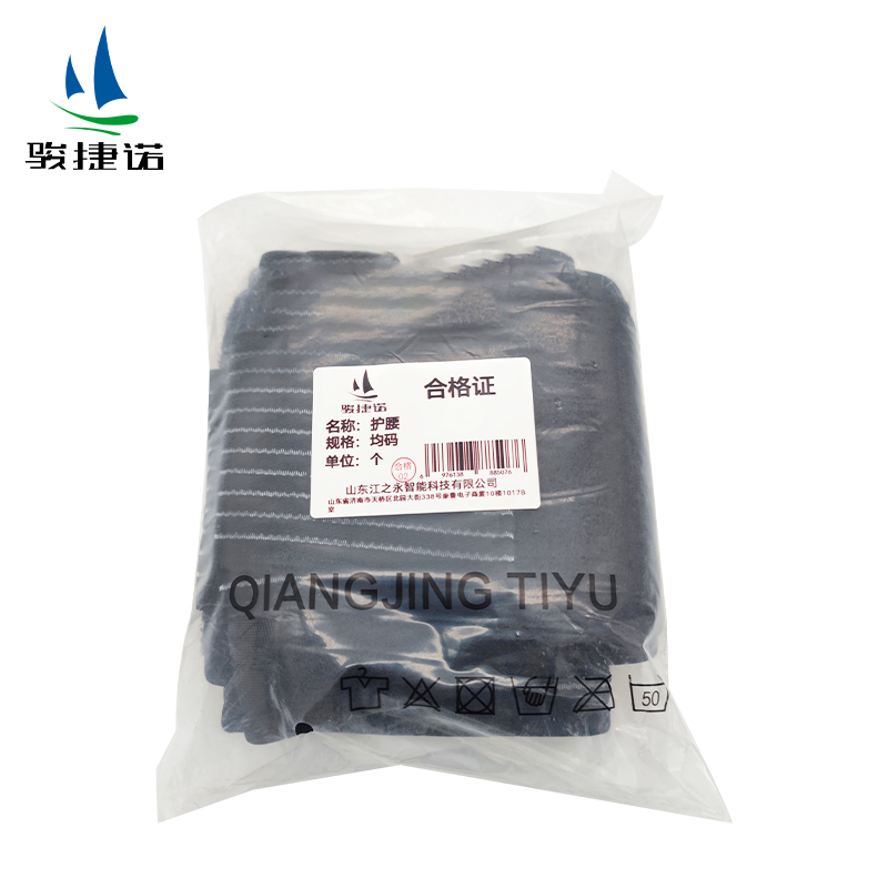 骏捷诺 护腰 均码/个高清大图