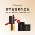 YSL小金条口红1966..