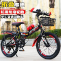 山地自行车中小学生减震变速18-20寸可折叠辅助轮