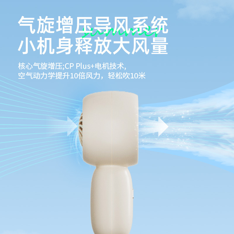 沃品(WOPOW) 便携式迷你小风扇 type-c充电式长续航轻音低噪 手持无叶迷你风扇 夏日清凉小风扇 FA27!高清大图