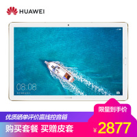 华为平板T3 8行业专享版(16GB+2GM)月光银