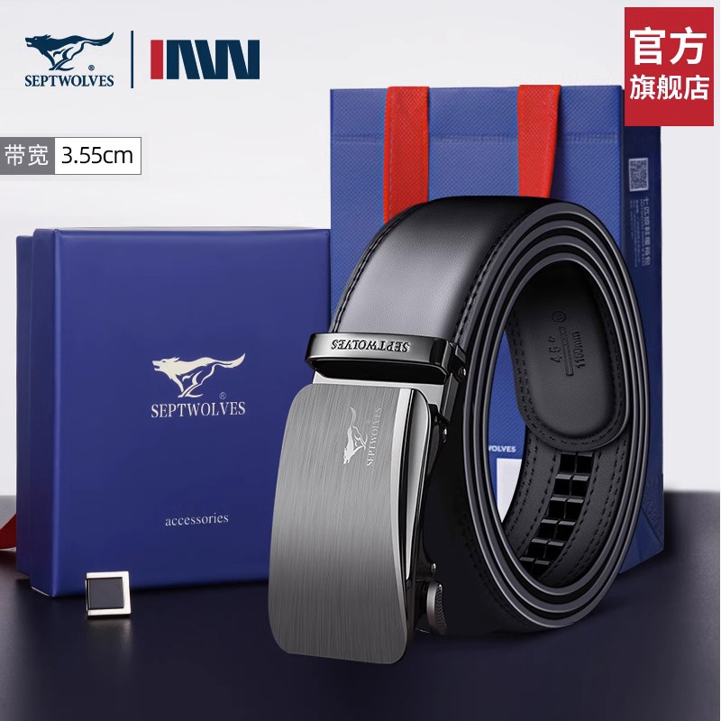 七匹狼皮带男士真皮正品高档品牌纯牛皮自动扣潮裤腰带男式腰带