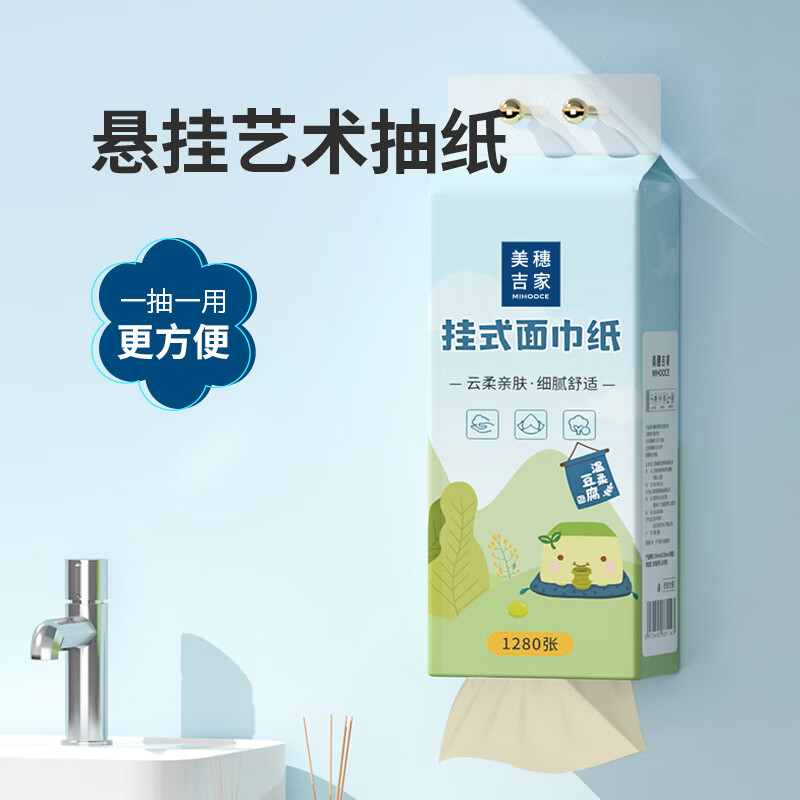 美穗吉家挂式面巾纸 原生竹浆 4层320抽*1提