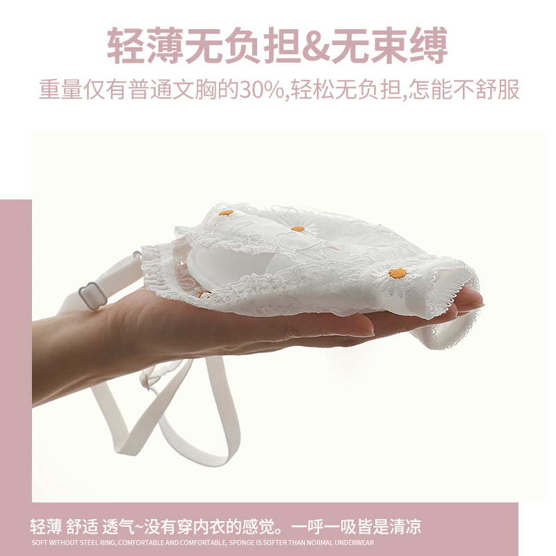 YUNWUXIN小雏菊内衣女薄款三角杯法式文胸小胸聚拢无钢圈胸罩超薄夏季白色胸罩