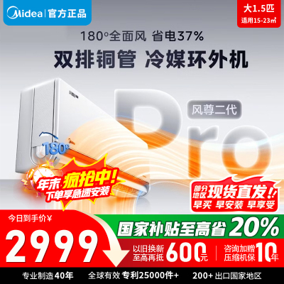 美的空调KFR-35GW/N8MXC1ⅡPro