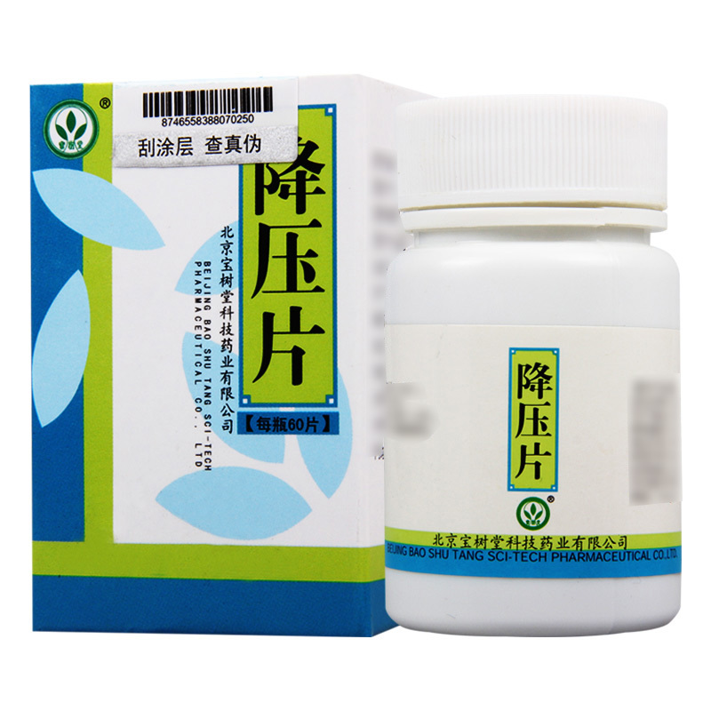 宝树堂 降压片 0.5g*60片*1瓶/盒