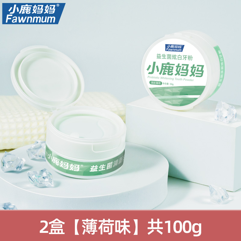 小鹿妈妈益生菌清新炫白牙粉薄荷味2盒100g
