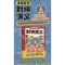 正版新书]漫画趣读封神演义刘鹤9787574013568