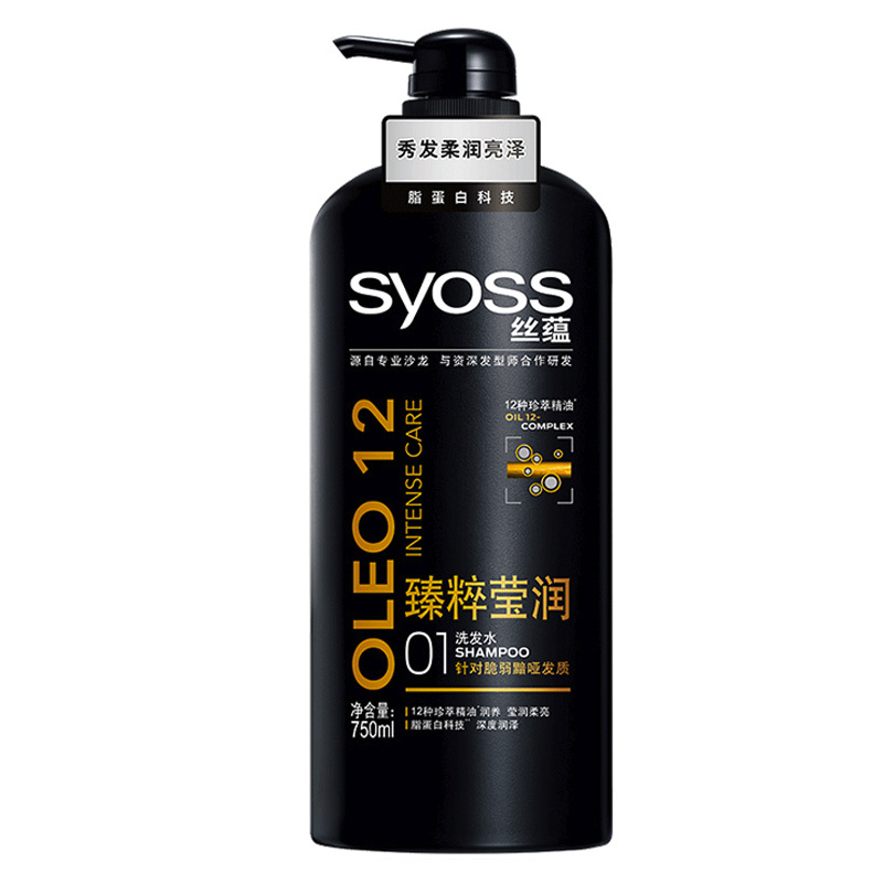 丝蕴(SYOSS)臻粹莹润洗发露750ml