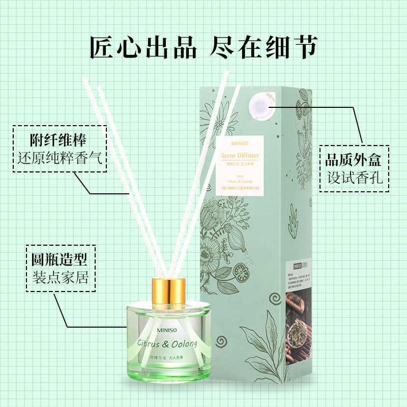 名创优品(miniso) 春之绽放系列无火香薰花香清幽室内卫生间清新淡香[清纯柑橘]高清大图