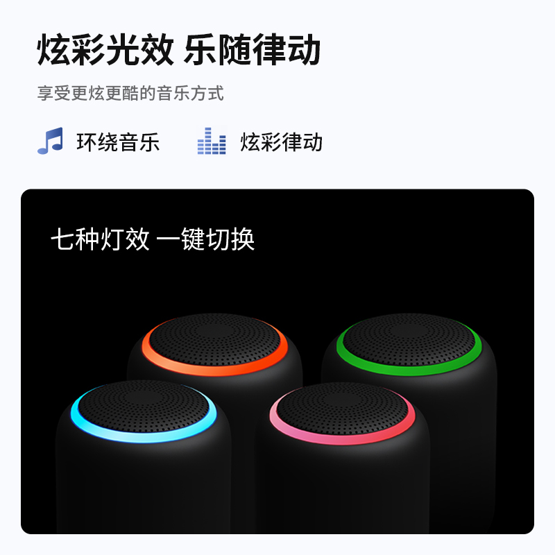 拾光兽T-BEAST无线蓝牙音箱便携迷你小型户外低音炮互联小音响高清大图