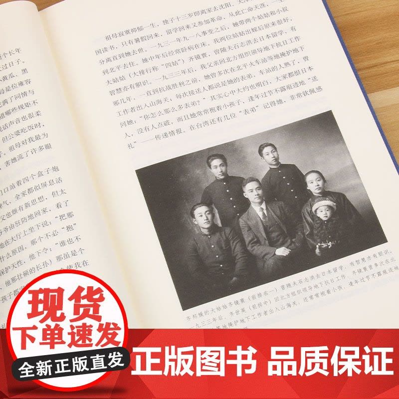 精装纪念新版]巨流河 齐邦媛著近代苦难的家族记忆史 一个并未远去的时代 关于两代人从巨流河到哑口海的故事书籍正版图片