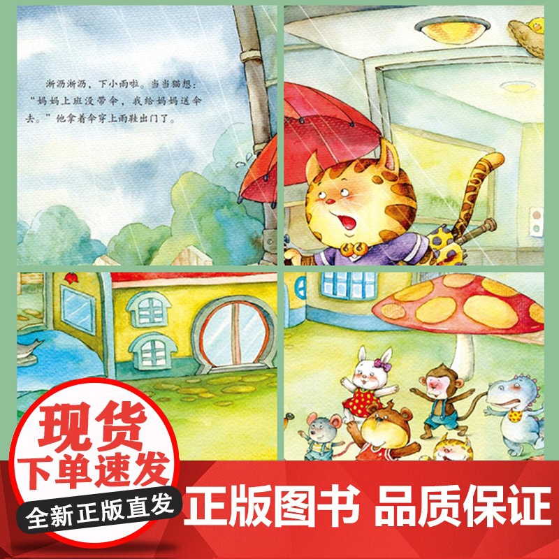 儿童数学启蒙绘本3到6岁幼小衔接亲子阅读幼儿益智早教书4一6岁孩子5岁以上适合大班中班幼儿园专用认识数字教材睡前童话故事高清大图