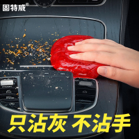 固特威多功能清洁软胶车内清洁神器家用沾灰软泥键盘除尘沾灰清洁泥