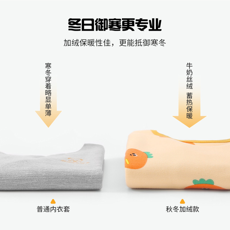 史努比SNOOPY童装儿童加绒内衣套装男女童内衣长袖长裤两件套