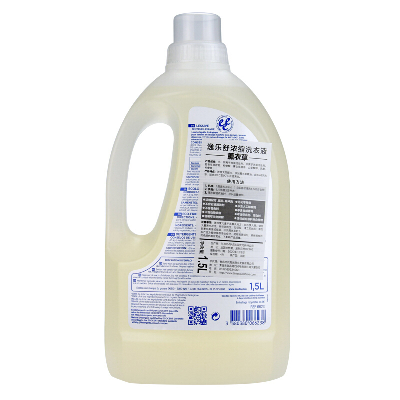 进口 洗衣液 欧盟有机低泡去污洗衣液法国 薰衣草1.5L