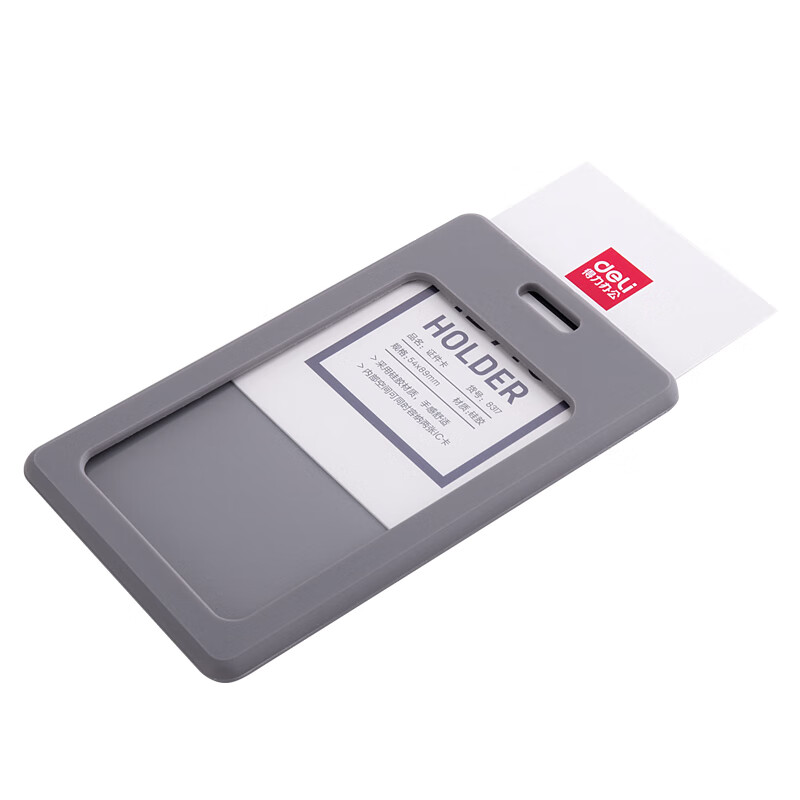 得力 灰色亚克力证件卡套 15个装 高档工作证夹 员工牌 8317高清大图