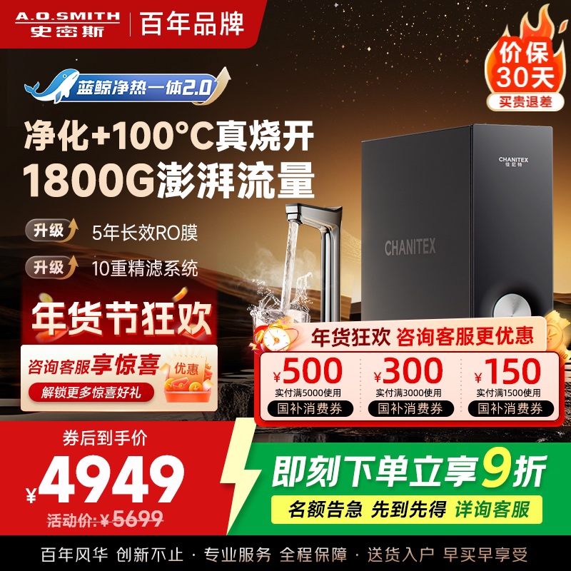 AO史密斯佳尼特加热净水器厨下家用直饮净水机净饮机CDR2000S2 高水效 蓝鲸新品净热一体2.0 真沸腾1600G