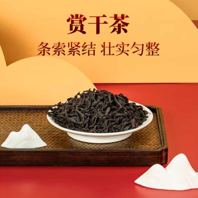 八马茶业 入口知系列大红袍-240克(30包)高清大图