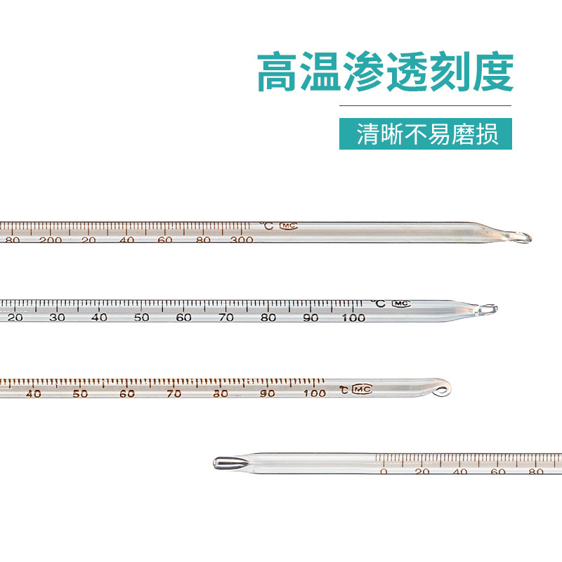 水银温度计 0-300℃
