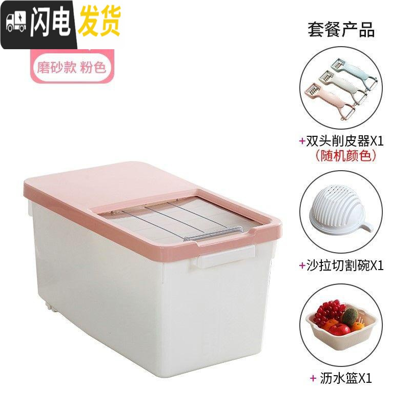 三维工匠全密封自动滑盖家用米桶储米箱塑料防潮防虫20斤30斤厨房带盖米缸收纳桶 0821磨砂款粉色20斤【4件套装】