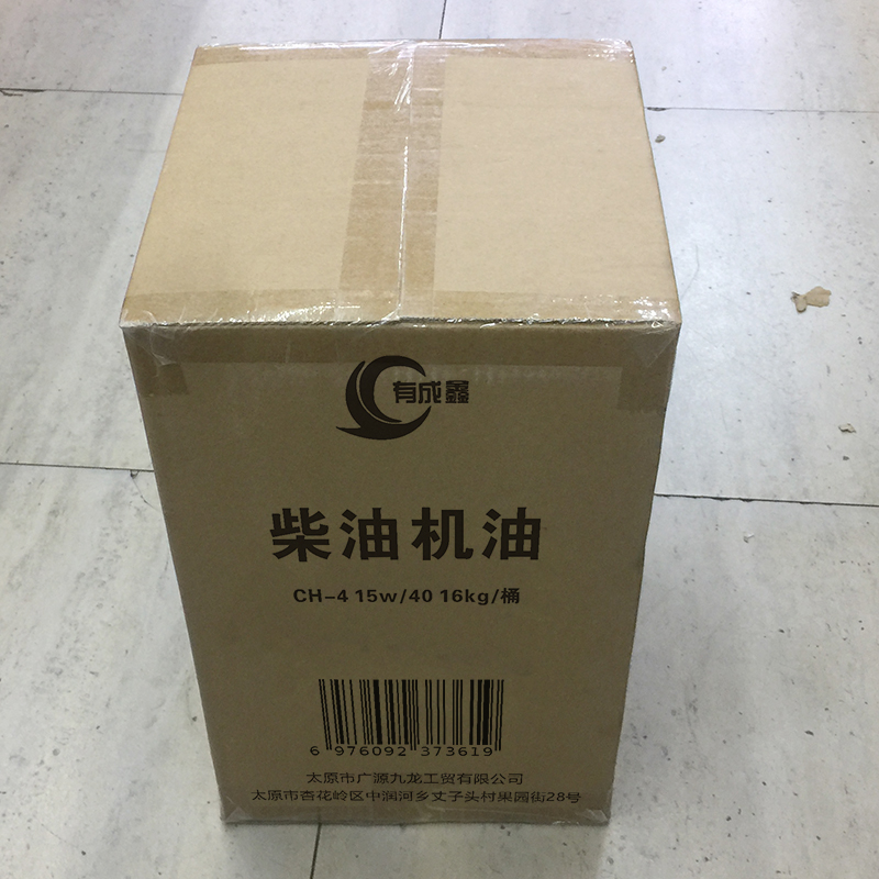 有成鑫 CH-4 15w/40 16kg/桶 柴油机油 桶高清大图