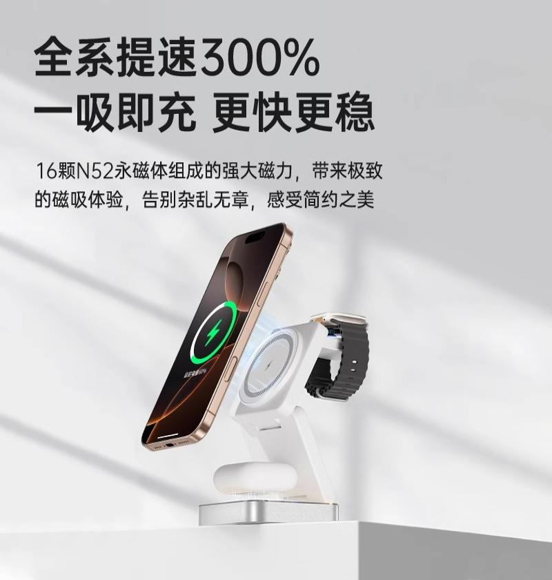 W&P 折叠磁吸三合一无线充电器 CW90 白色高清大图