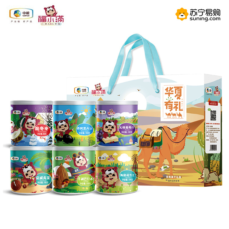 [中粮福小满]坚果礼盒 休闲零食坚果炒货年货礼盒 华夏坚果礼盒938g