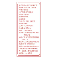 【小柑红】柑橘红茶生晒新会小青柑乾红宜兴红茶礼盒2颗