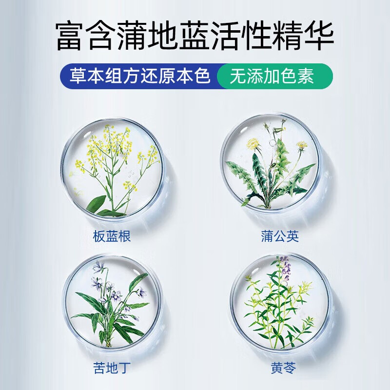 蒲地蓝口腔健护防蛀功效牙膏-留兰香-98g高清大图