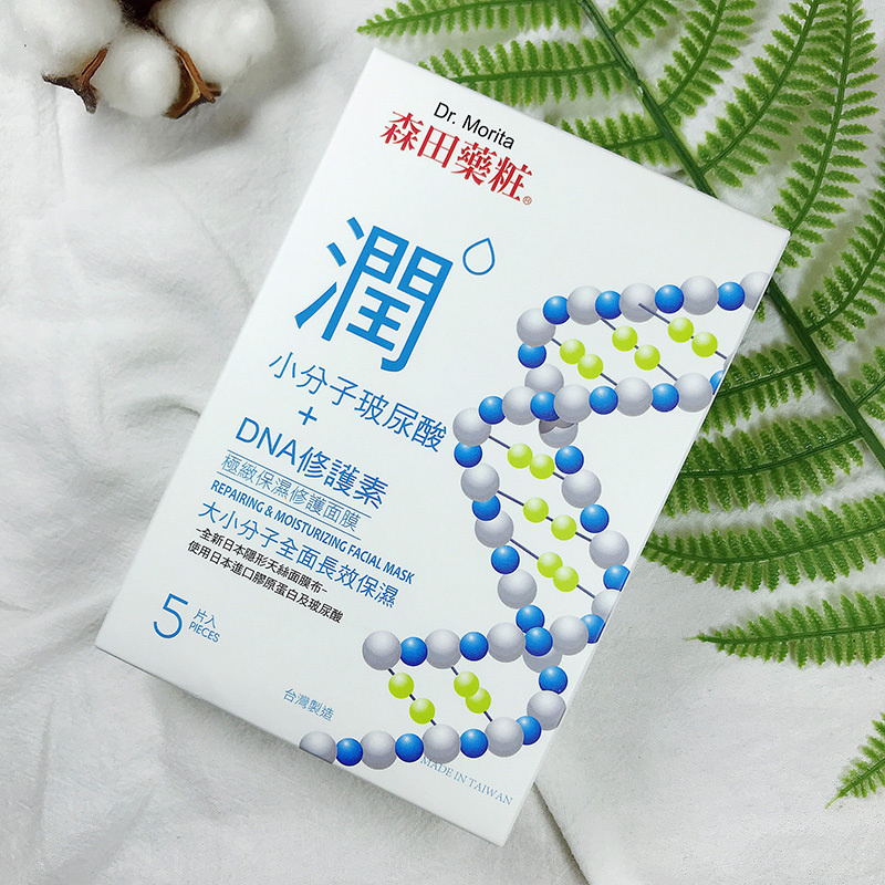 DR.MORITA 森田 小分子玻尿酸 保湿修护 面膜 5片/盒 润泽保湿