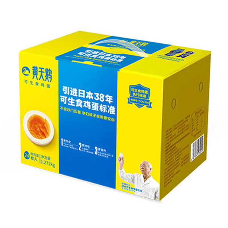 黄天鹅鸡蛋可生食鸡蛋精美礼盒装24枚装