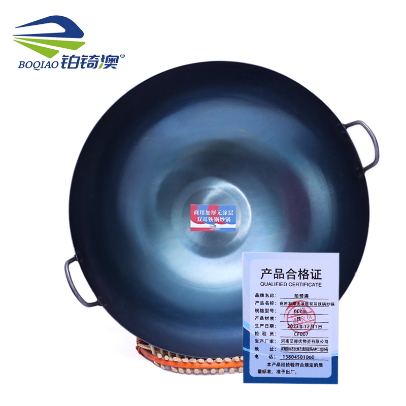 铂锜澳商用加厚无涂层双耳铁锅 炒锅 60cm