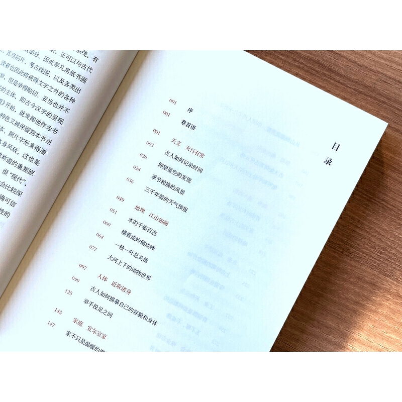 [醉染正版]正版字说中国汉字里的生活世界 中国文化入门陈文波著作常用汉字说文解字图文并茂古汉字科普百科读物语言文字上高清大图