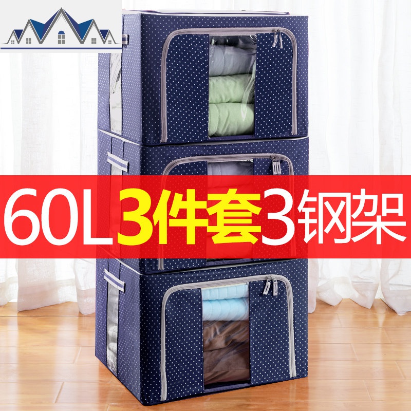 衣服收纳箱布艺整理箱牛津布被子收纳袋玩具储物箱子衣柜收纳大号_1_944 【加厚牛津布】藏蓝白点/3个装60L特大号【加粗实心钢架】【